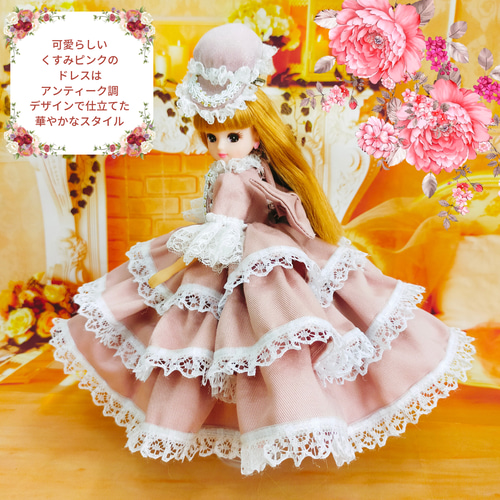 リカちゃんサイズ お姫様ドレス くすみピンク 22㎝ドール 3段フリル
