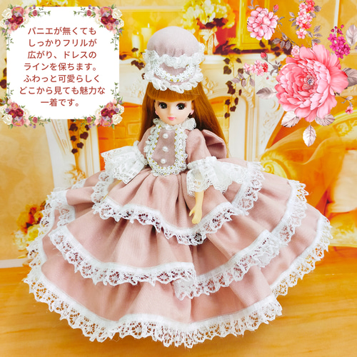 リカちゃんサイズ お姫様ドレス くすみピンク 22㎝ドール 3段フリル