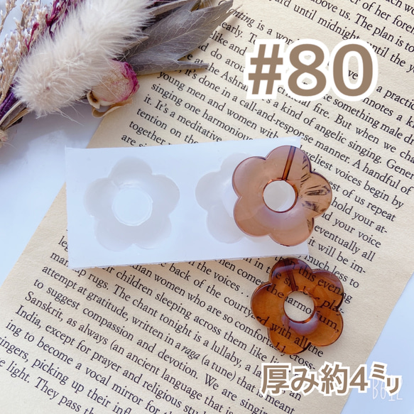 シリコンモールド#80  花　レジン型 1枚目の画像