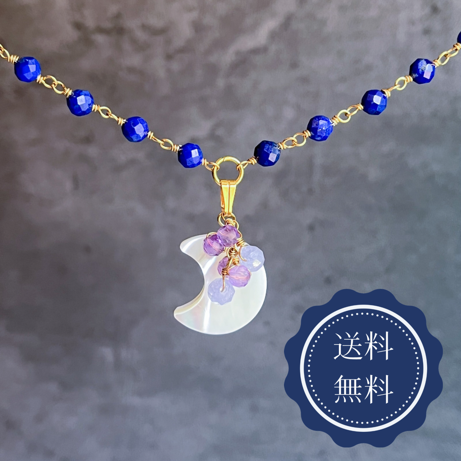 ネックレス｜Moonlit veil ラピスラズリ × タンザナイト × アメジスト 2月誕生石 夜空 上品 ギフト