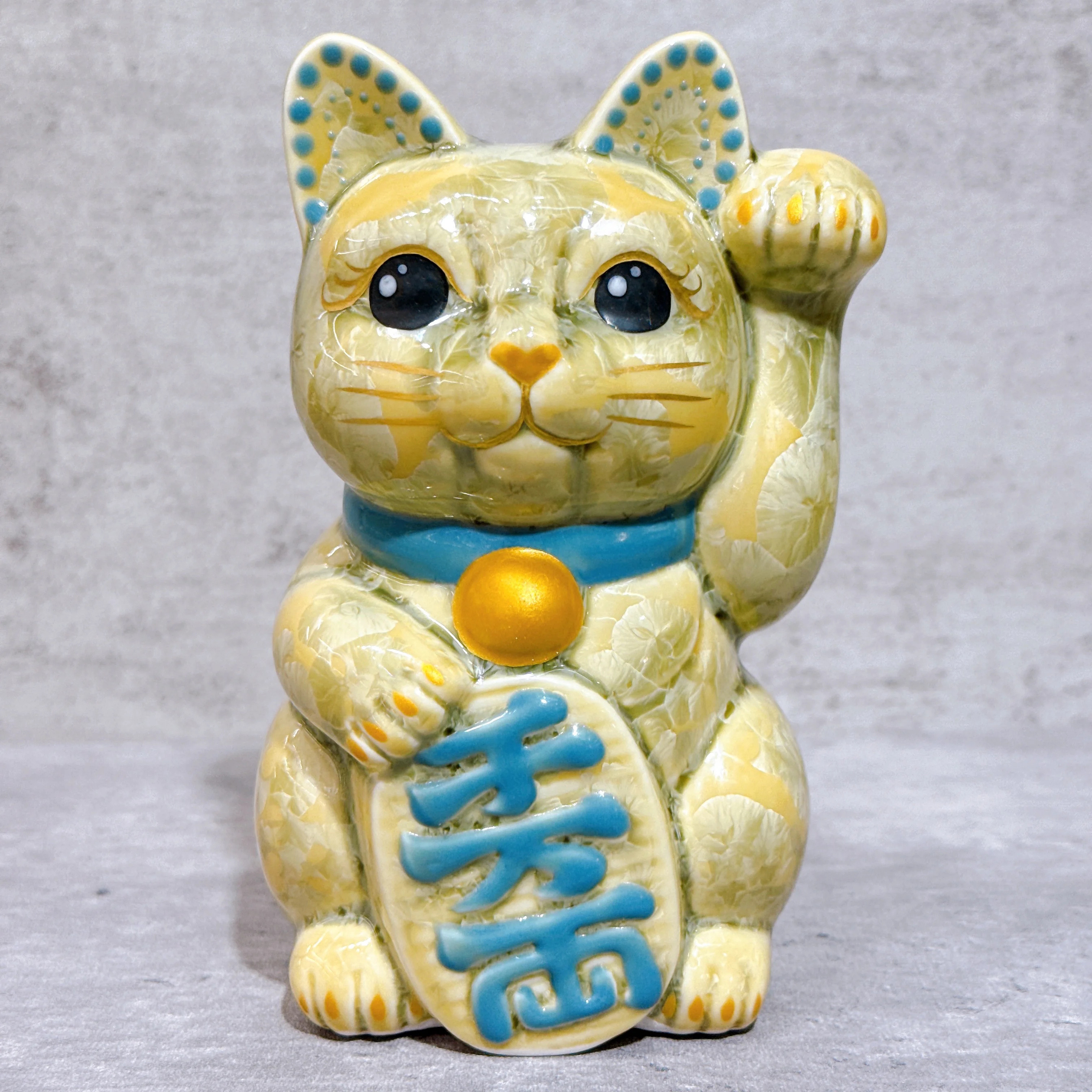 【清水焼 招き猫】 花結晶 緑黄 千万両 左