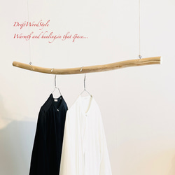 80ｃｍサイズのシンプルな流木のハンガーラック 衣装掛け ハンギング 吊り下げ N8 2枚目の画像