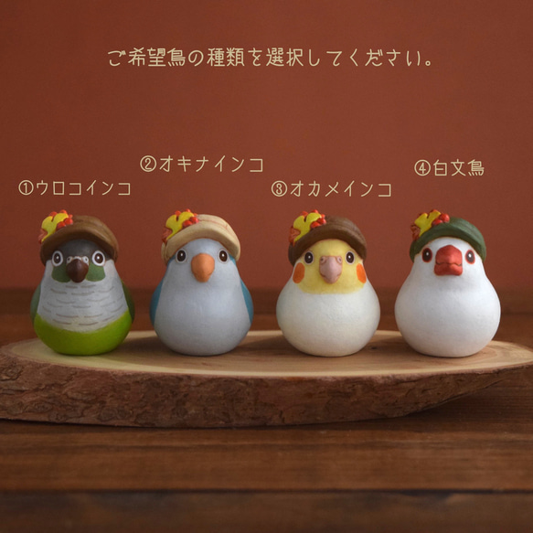 秋のことりたち 2枚目の画像