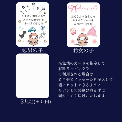 燕三条のステンレス使用【綺麗なLADYを目指したくなる本のしおり