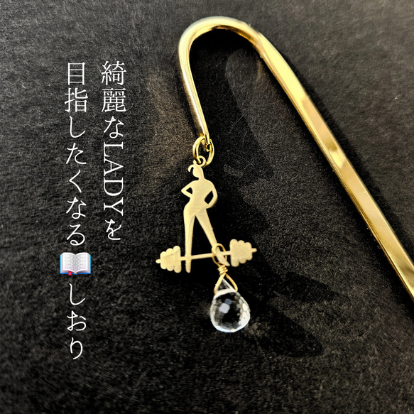 ハンドメイド　ブックマーカー　しおり　«No.410»　マーブルハート　パール 燕三条のステンレス使用【綺麗なLADYを目指したくなる本のしおり