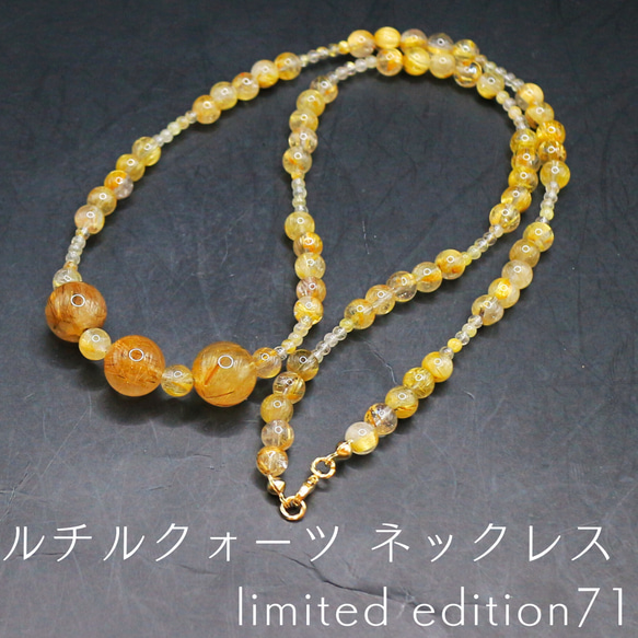 ルチルクォーツ ネックレス limited edition71 ネックレス・ペンダント