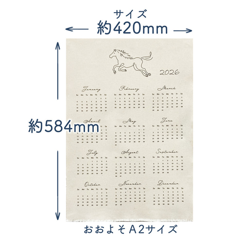 令和8年 2026カレンダー 干支 うま ファブリックカレンダー 布