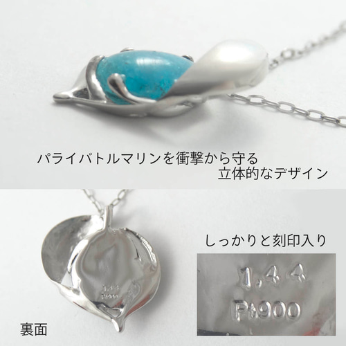 パライバトルマリン 1.44ct 1カラット 超え プラチナ ペンダント PT900