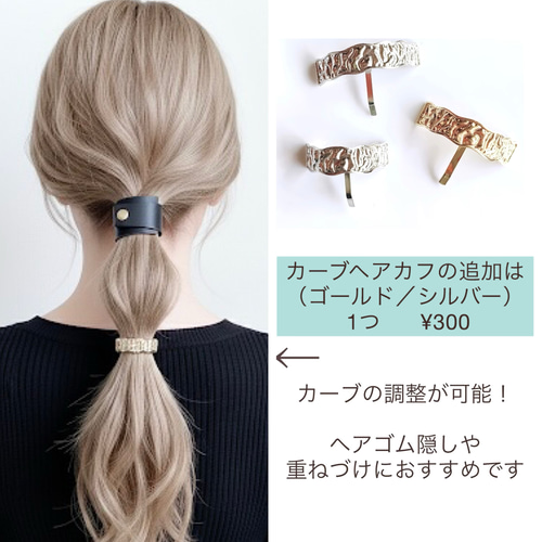 レザー ヘアカフ 黒 ポニーフック ブラック ヘアアクセサリー 本革