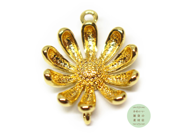 18金メッキのデイジーの真鍮製立体コネクターチャーム（マーガレット/フラワー/ゴールド）#C-0378 1枚目の画像
