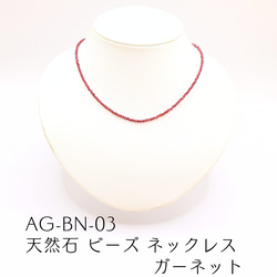 ガーネット ネックレス・ペンダント の人気通販｜Creema(クリーマ
