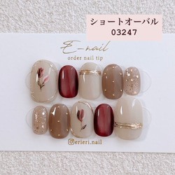 ちゅるん秋ネイル 赤茶 ネイル ニュアンス もやもや うるうる