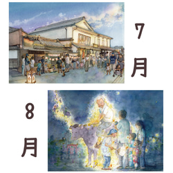 マミコカレンダー2026（壁掛け・B5）～私の町と日々と物語～ 5枚目の画像