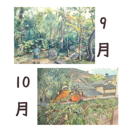 マミコカレンダー2026（壁掛け・B5）～私の町と日々と物語～ 6枚目の画像