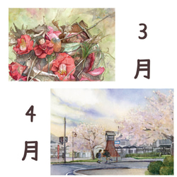 マミコカレンダー2026（壁掛け・B5）～私の町と日々と物語～ 3枚目の画像