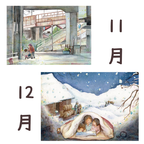 マミコカレンダー2026（壁掛け・B5）～私の町と日々と物語～ 7枚目の画像