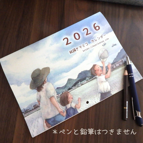 マミコカレンダー2026（壁掛け・B5）～私の町と日々と物語～ 10枚目の画像