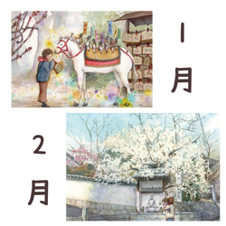 マミコカレンダー2026（壁掛け・B5）～私の町と日々と物語～ 2枚目の画像