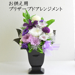 仏花　お供え花　初盆　造花　カトレア　胡蝶蘭 仏花 カトレアと胡蝶蘭のガラスドームアレンジ(L)＊プリザーブド