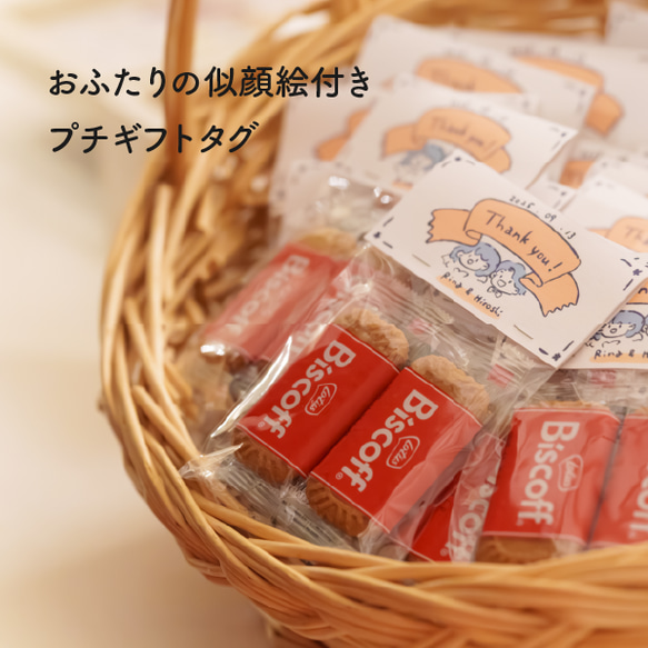 プチギフト用タグ＊おふたり似顔絵オーダー｜披露宴・お見送りに 1枚目の画像
