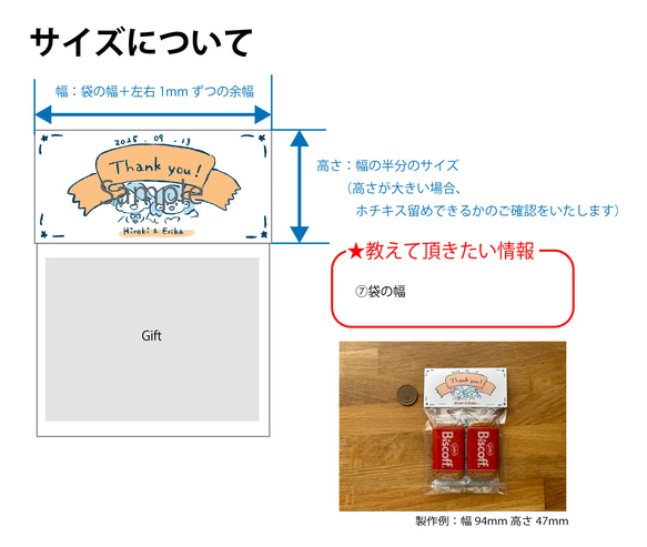 プチギフト用タグ＊おふたり似顔絵オーダー｜披露宴・お見送りに 6枚目の画像