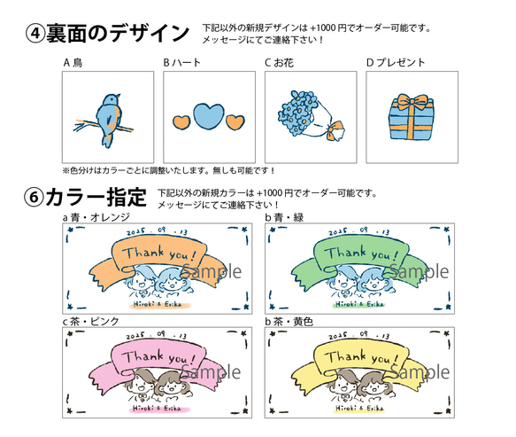 プチギフト用タグ＊おふたり似顔絵オーダー｜披露宴・お見送りに 5枚目の画像