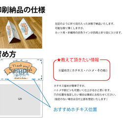プチギフト用タグ＊おふたり似顔絵オーダー｜披露宴・お見送りに 7枚目の画像