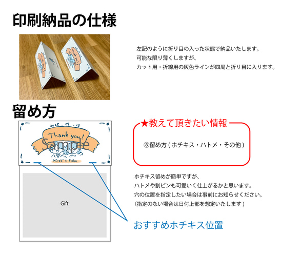 プチギフト用タグ＊おふたり似顔絵オーダー｜披露宴・お見送りに 7枚目の画像