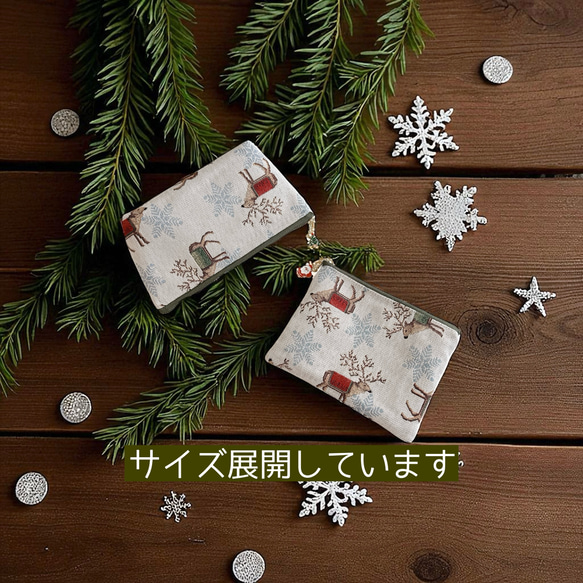 オランダ生地/トナカイ/ゴブラン織り/フラットポーチ/マルチケース/サンタクロースチャーム付き 8枚目の画像