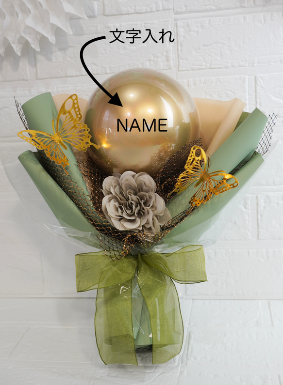 ゴールドバルーンブーケ 成人式 お祝い 卒業 発表会 プチギフト 誕生日