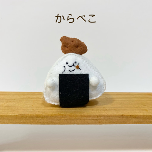 バラ売り】おにぎりズ（おにぎりマスコット）送料無料！ ぬいぐるみ