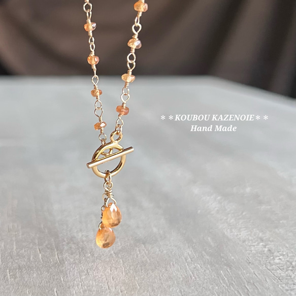 金木犀カラー◆高品質スペサルタイトガーネット◆14KGFマンテルネックレス　 1枚目の画像