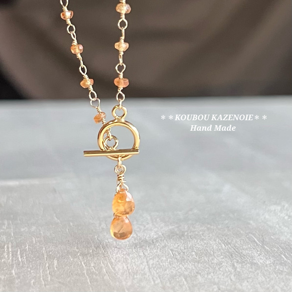 金木犀カラー◆高品質スペサルタイトガーネット◆14KGFマンテルネックレス　 10枚目の画像