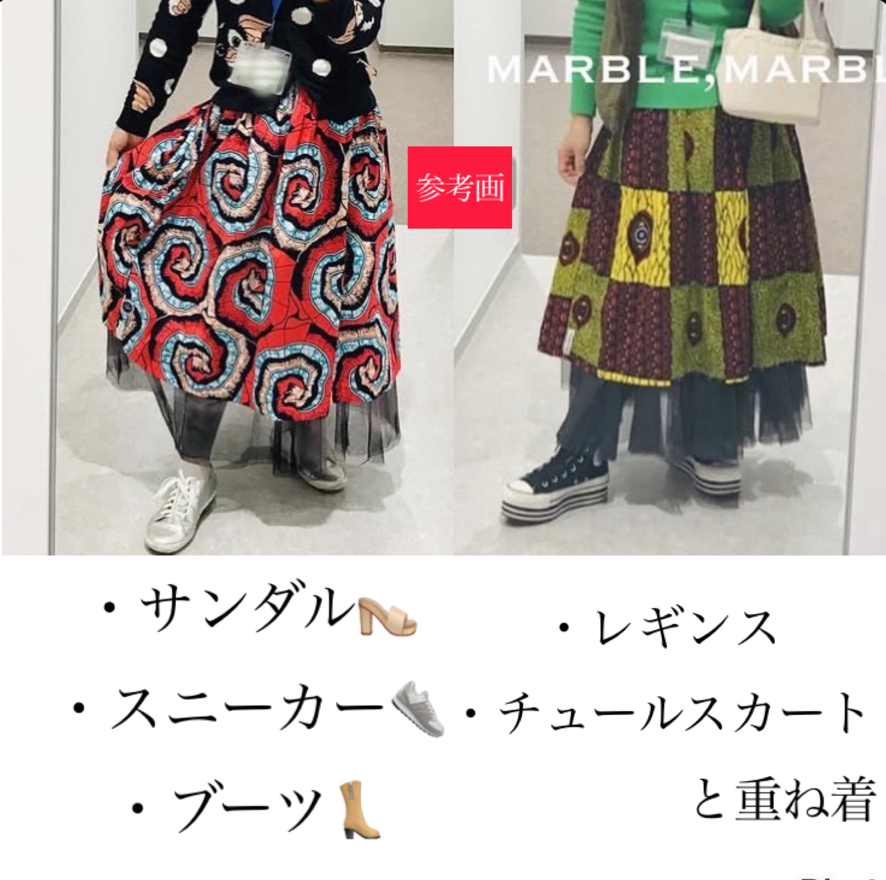 【着丈約89cm】日本伝統柄　海洋生物　海の生き物スカート　ギャザースカート　大人スカート　ふんわりスカート