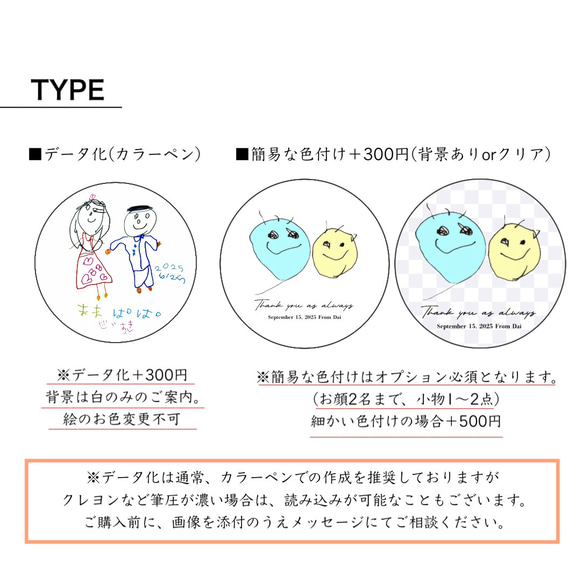 おえかき×アクリルキーホルダー｜子供の絵｜宝物｜大切な手紙｜はじめてのおえかき｜敬老の日｜誕生日｜プレゼント 14枚目の画像