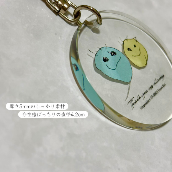 おえかき×アクリルキーホルダー｜子供の絵｜宝物｜大切な手紙｜はじめてのおえかき｜敬老の日｜誕生日｜プレゼント 9枚目の画像