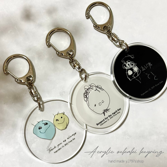 おえかき×アクリルキーホルダー｜子供の絵｜宝物｜大切な手紙｜はじめてのおえかき｜敬老の日｜誕生日｜プレゼント 6枚目の画像