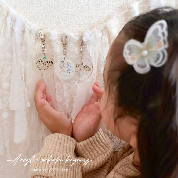 おえかき×アクリルキーホルダー｜子供の絵｜宝物｜大切な手紙｜はじめてのおえかき｜敬老の日｜誕生日｜プレゼント 4枚目の画像