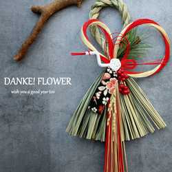 お正月2026】☆新作☆フタバ鶴しめ縄お正月水引飾り しめ縄・しめ飾り