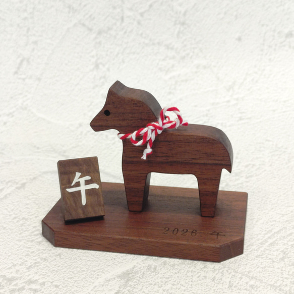ウォルナットの干支飾り「午」　干支飾り／正月飾り／縁起物 1枚目の画像