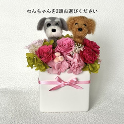 フラワーアレンジ&羊毛フェルトダックスちゃん ちょこんと顔出す ダックスフンド（小さめサイズ）＆ プリザーブド