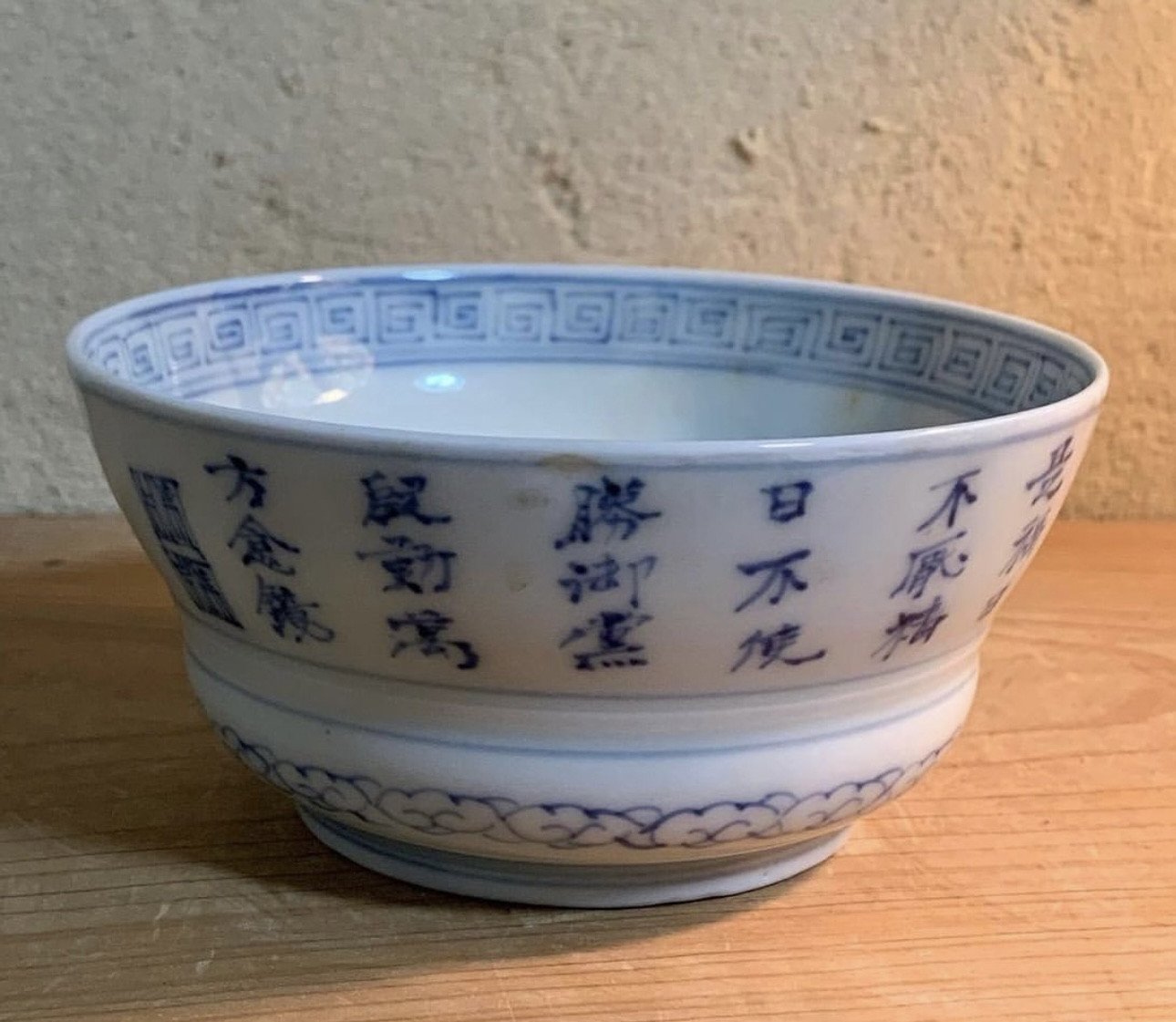 【骨董・染付】漢詩文様 碗／古伊万里風 青花