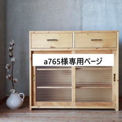 モールガラスの引き戸棚。サイズオーダー可。ガラス変更可。古民家