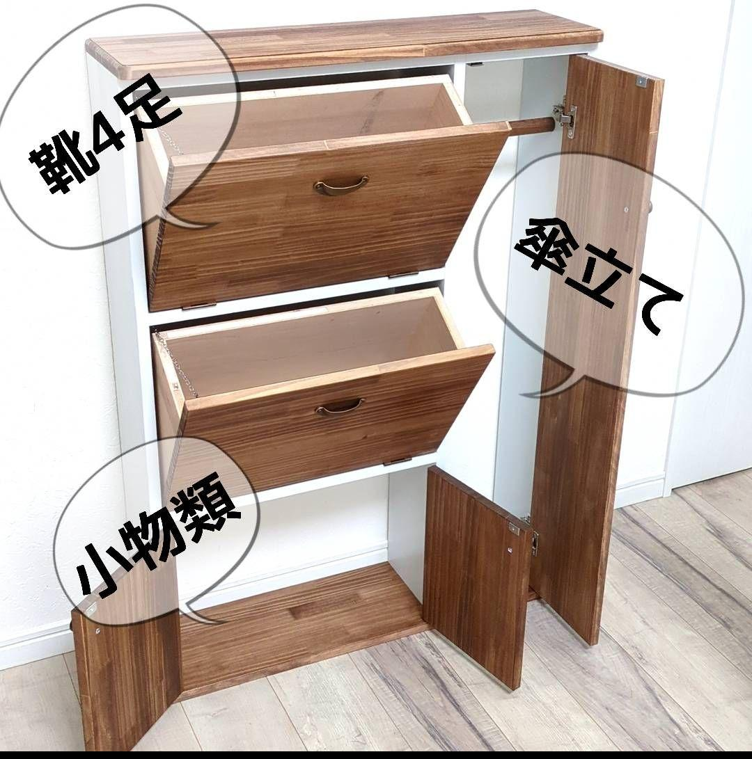 傘立て付きシューズラック