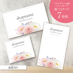 スクエア台紙／正方形／ピアス台紙／アクセサリー台紙／ショップカード