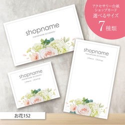 スクエア台紙／正方形／ピアス台紙／アクセサリー台紙／ショップカード