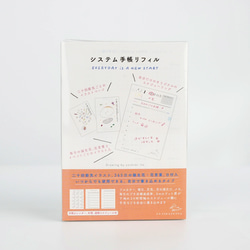 三嶋さつき｜「MY COFFEE LOG」 システム手帳 リフィル MINI6 手帳 藤