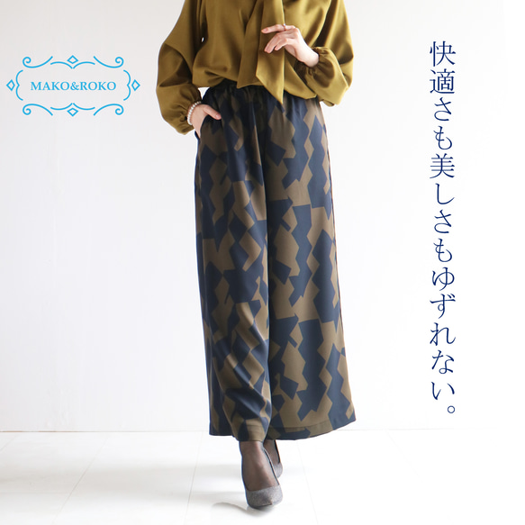 2025年新款【可選褲長】秋季海軍藍×卡其色幾何圖案寬褲 第1張的照片