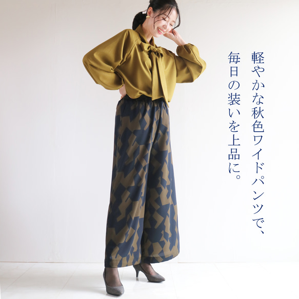 2025年新款【可選褲長】秋季海軍藍×卡其色幾何圖案寬褲 第2張的照片