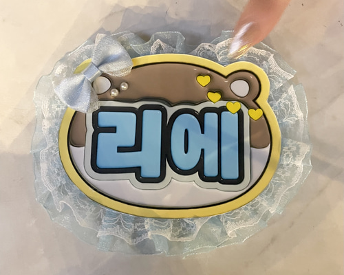 完全オーダーメイド】ぷっくりネームプレート ネームボード 推し活